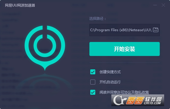  网易UU网游加速器 3.7.1