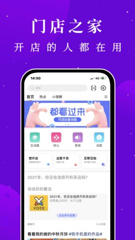 门店之家v1.0.0