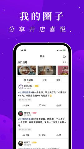 门店之家v1.0.0