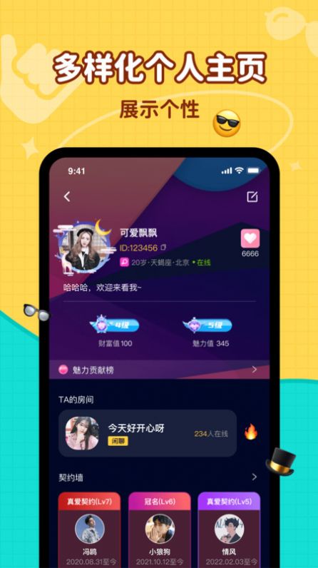 简单聊交友app最新版 v1.0.0