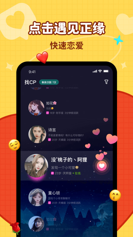 简单聊app安卓版 v1.0.0