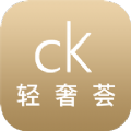 ck轻奢荟v1.0.8