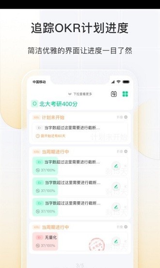 飞鱼长计划app