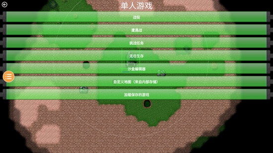 铁锈战争王者之战(两周年庆) 旧版0.39