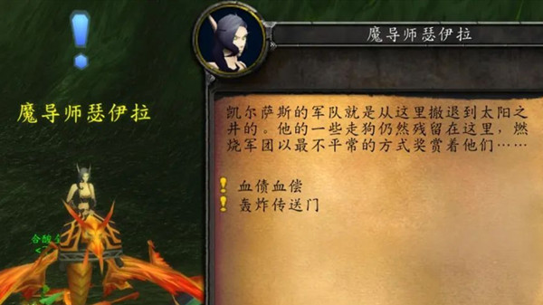 魔兽世界怀旧服失踪的魔导师任务怎么做？wow失踪的魔导师任务攻略[多图]