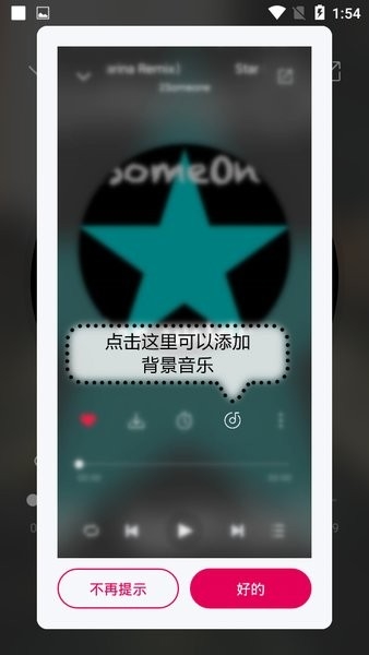 聆听音乐 最新版本