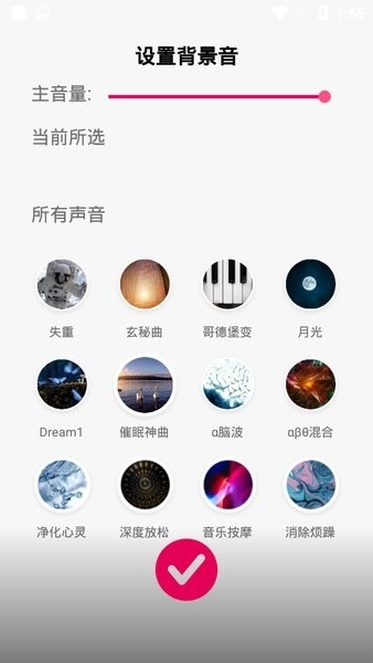 聆听音乐 最新版本