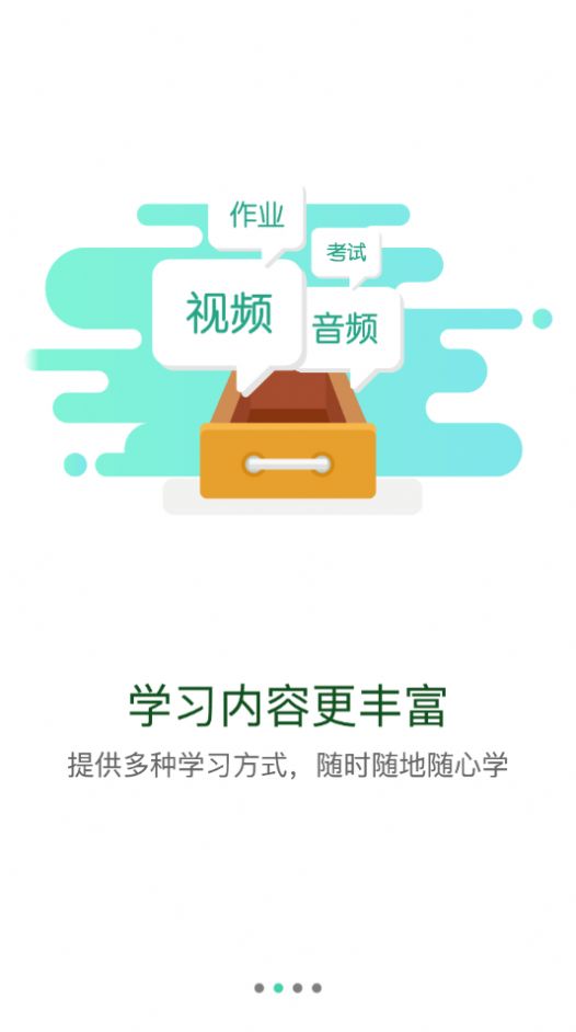 北移学苑智慧学习平台app安卓版 v1.0.9