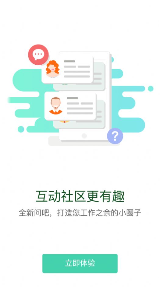 北移学苑智慧学习平台app安卓版 v1.0.9