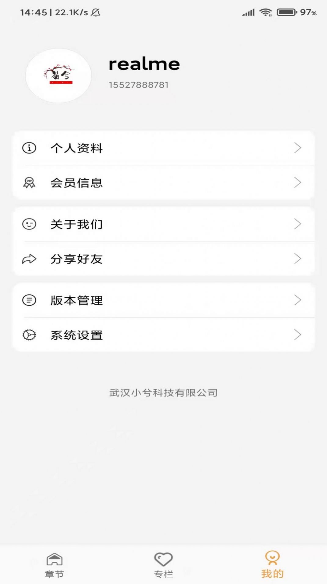 易兮易经学习app官方版 v1.0.5