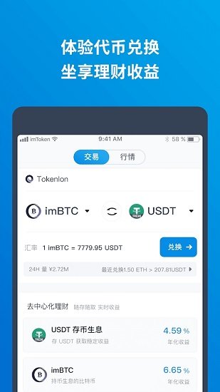 imtoken钱包 2022版