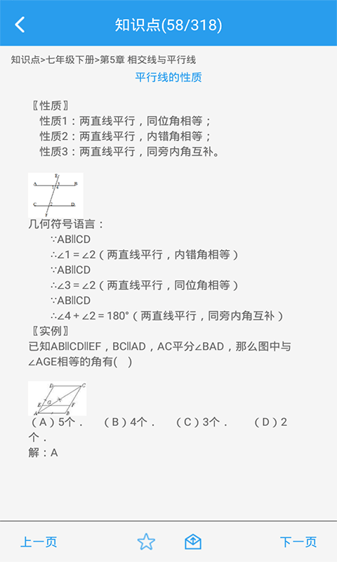 我要当学霸最新版