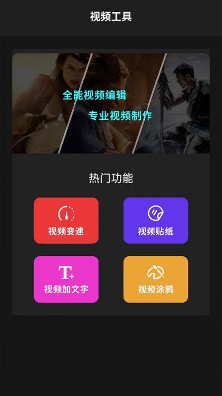 混剪辑助手app官方版 v1.1