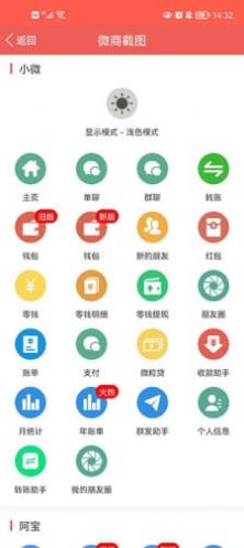 做截图app安卓手机最新版 v2.2.0