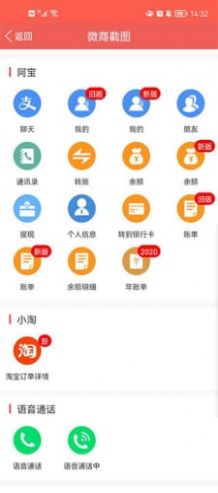 做截图app安卓手机最新版 v2.2.0