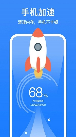 手机自动清理大师app