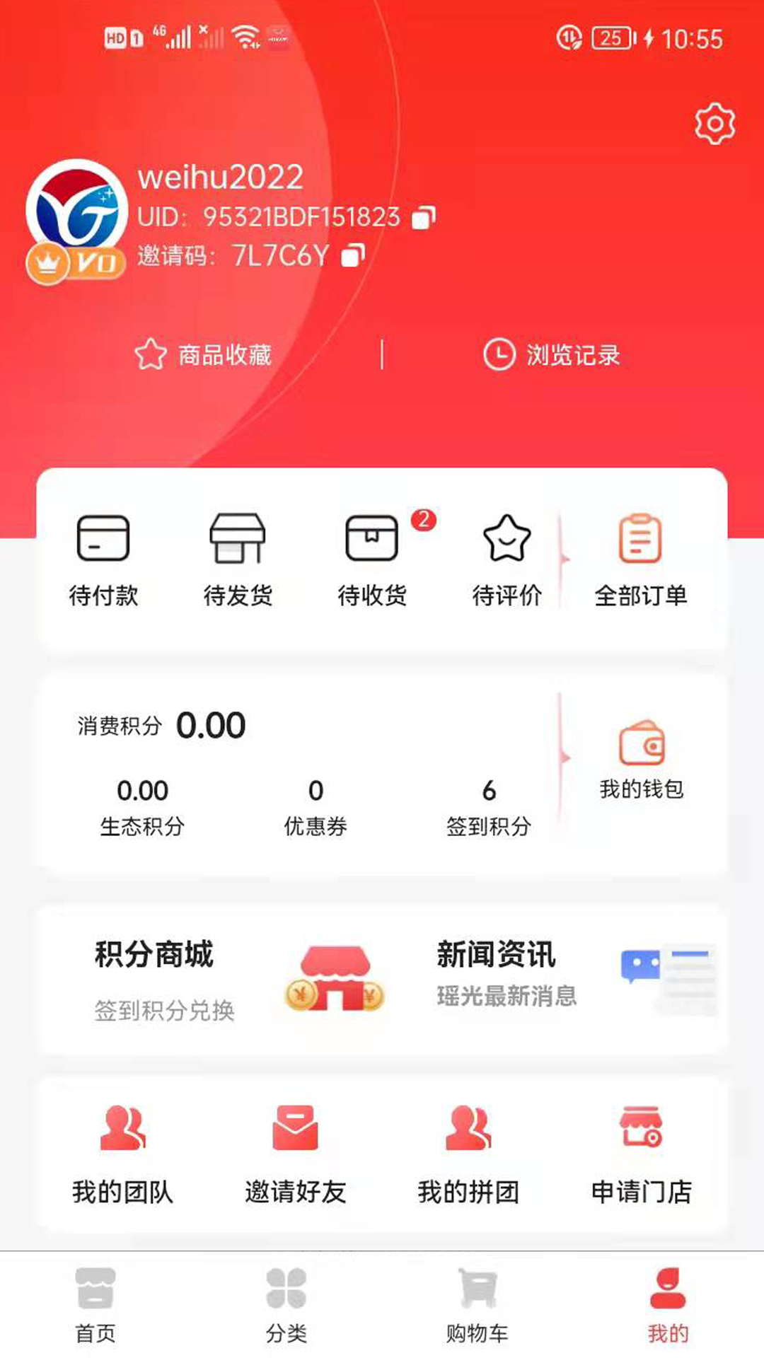 瑶光生态商城app手机版 v3.0.1