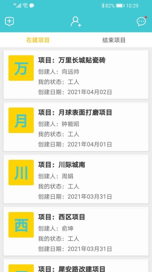 点点工友app