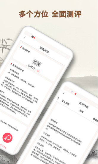 起名字大师app