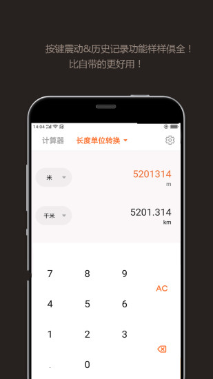 智能计算器手机版app