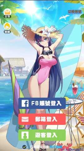 放置美少女夏日版手游