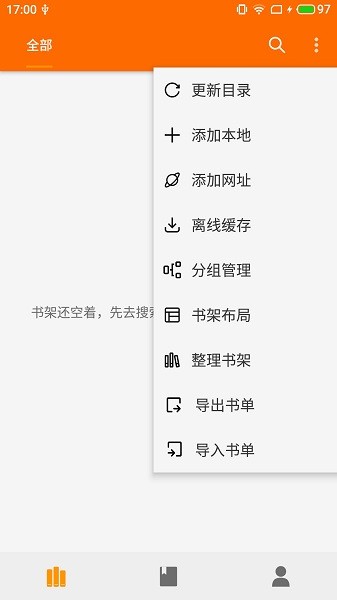 葫芦小说手机版app