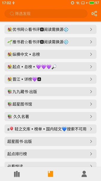 葫芦小说手机版app