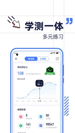 觉晓教育最新版