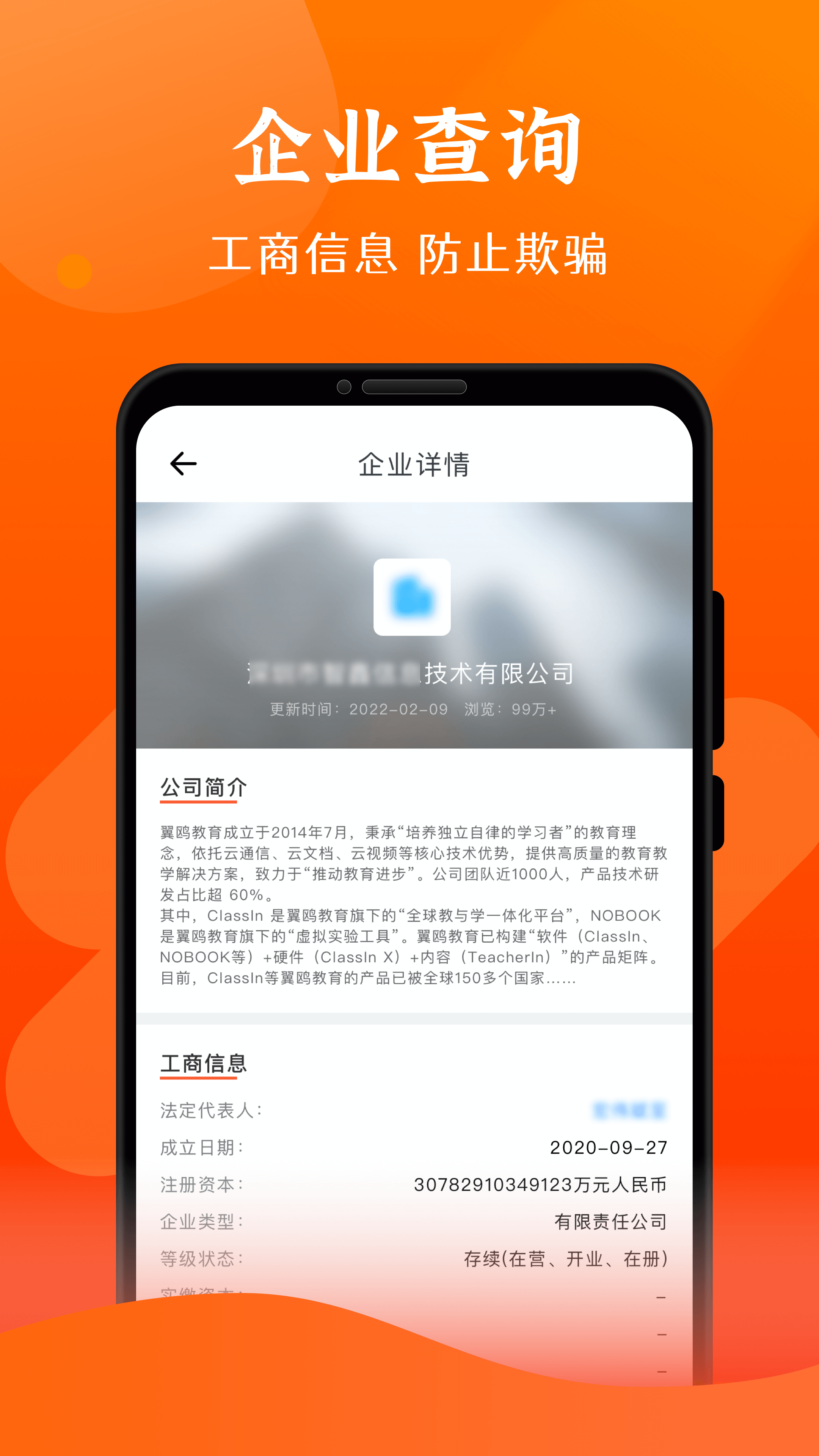 查信用app手机版 v1.0.1