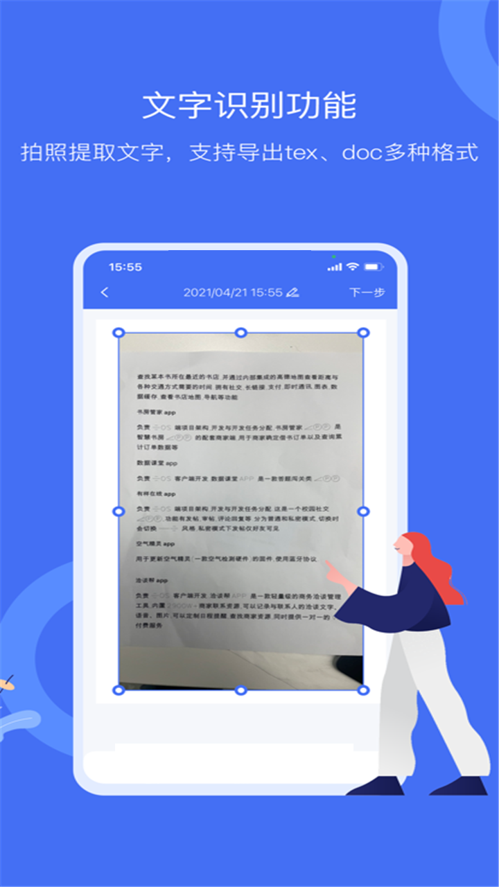 万能扫描仪专业版app官方版 v1.0