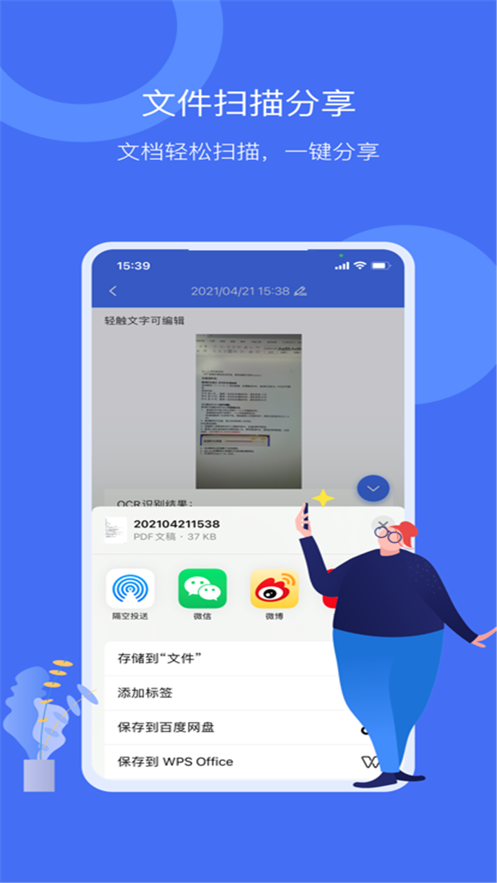 万能扫描仪专业版app官方版 v1.0