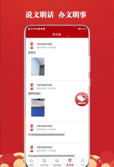 高台新时代文明实践app官方版 v1.2