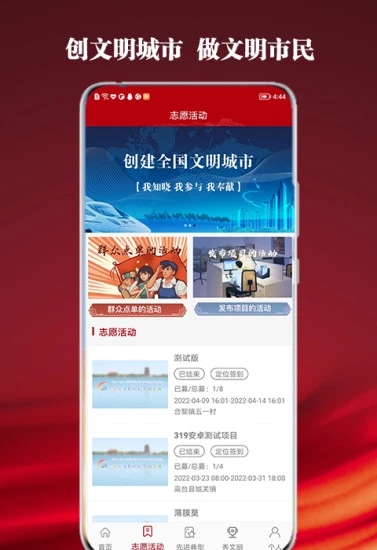 高台新时代文明实践app官方版 v1.2