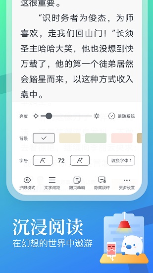 蛮多小说免费阅读app