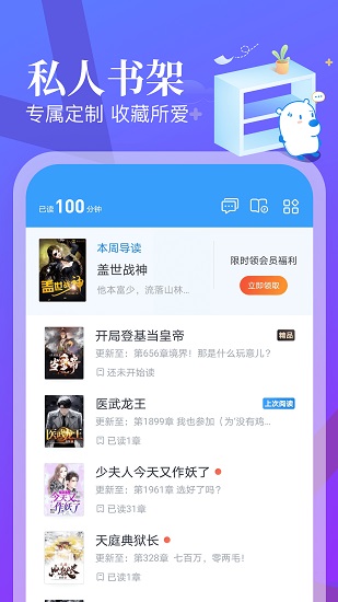 蛮多小说免费阅读app