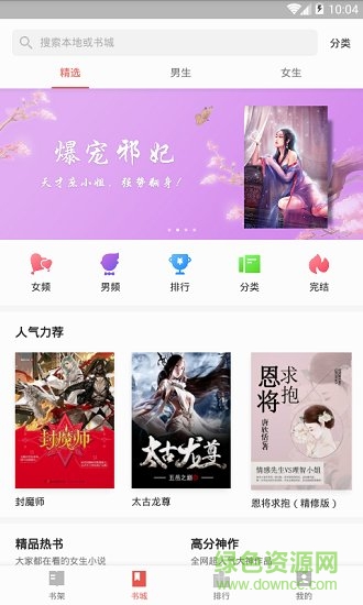 得间小说免费阅读app