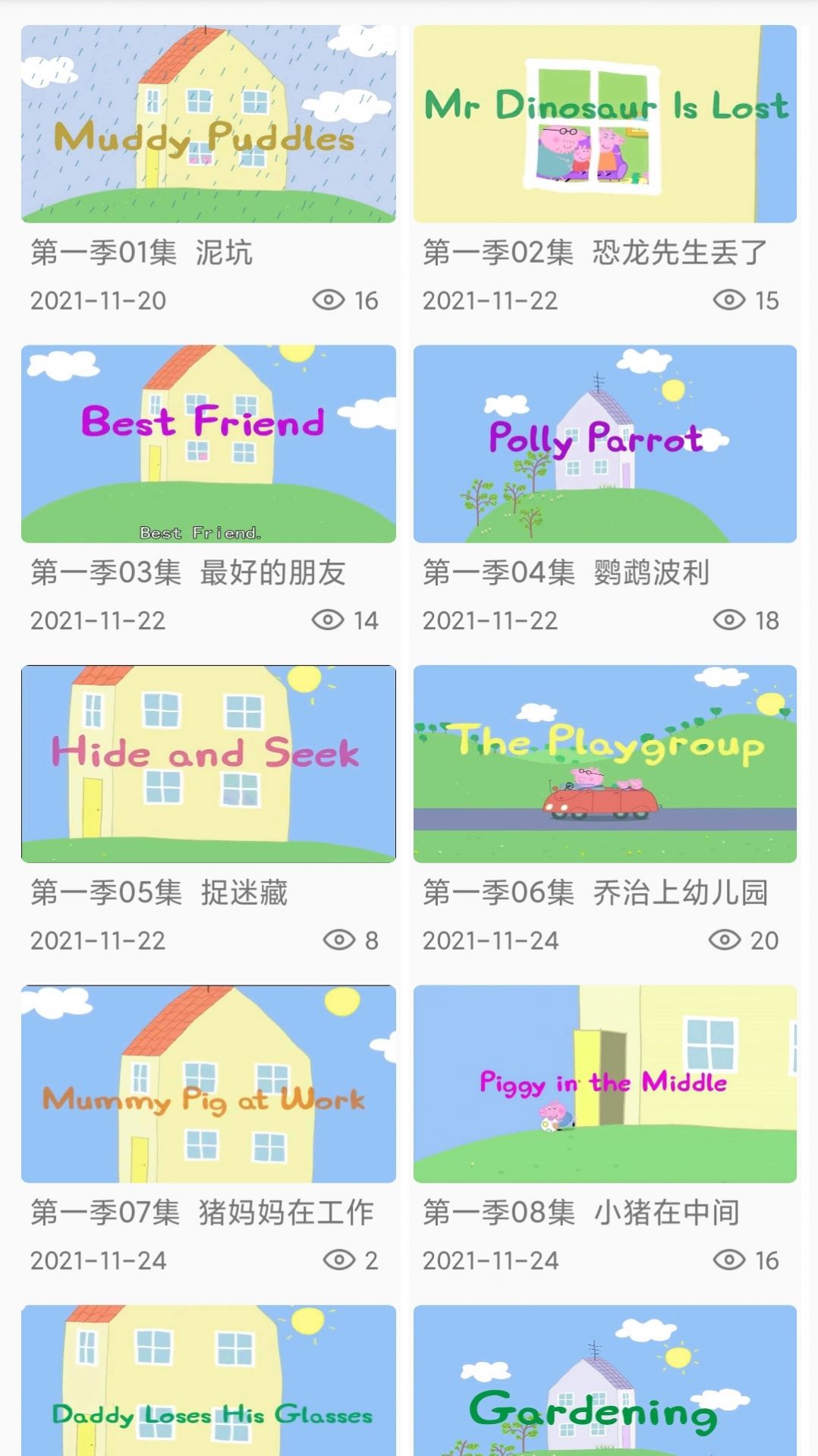 小猪少儿英语口语app官方版 