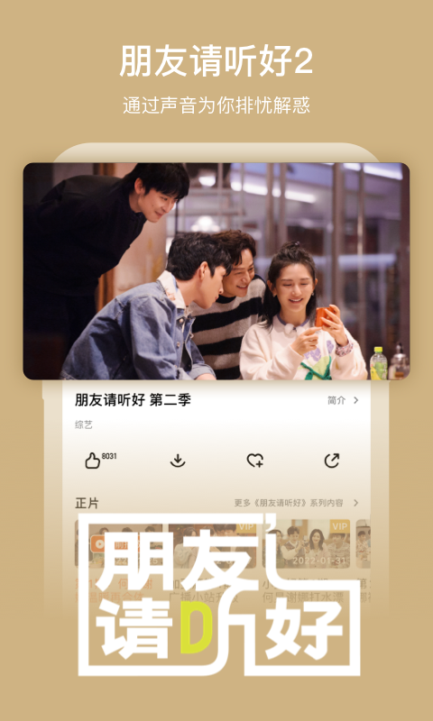 芒果tv官网版软件app v7.0.9