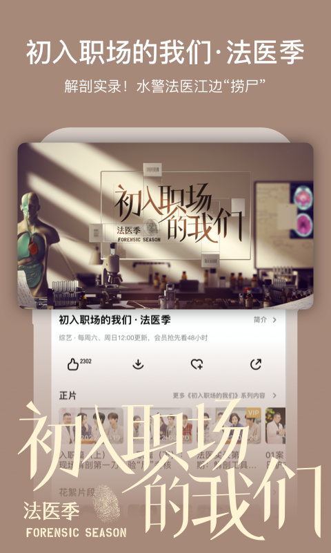 芒果tv官网版软件app v7.0.9