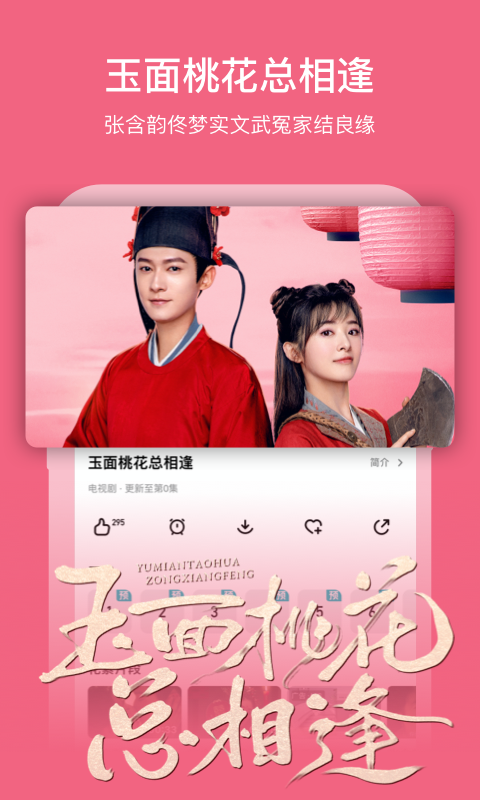 芒果tv官网版软件app v7.0.9