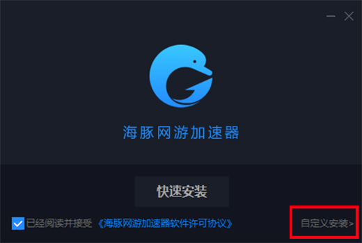 海豚网游加速器  5.6.3.114 