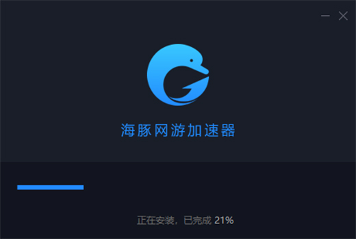 海豚网游加速器  5.6.3.114 