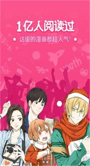 吹雪漫画 免费版