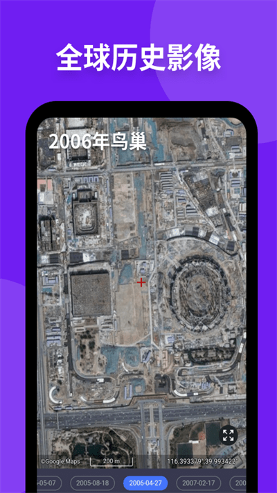 新知卫星地图2022版