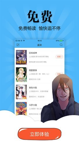 扑飞漫画平台