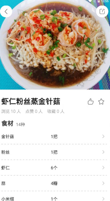 厨房美食菜谱app手机版 v1.4.00