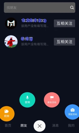 美时美刻短视频app官方版 v1.0.0