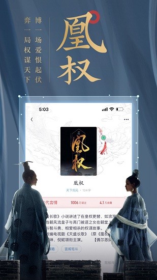 潇湘阅读原创小说平台