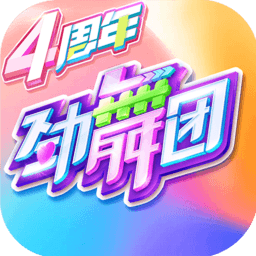 劲舞时代百度版 v3.0.7