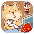 上班摸鱼赚红包 v1.3.4